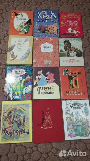 Детские книги. СССР