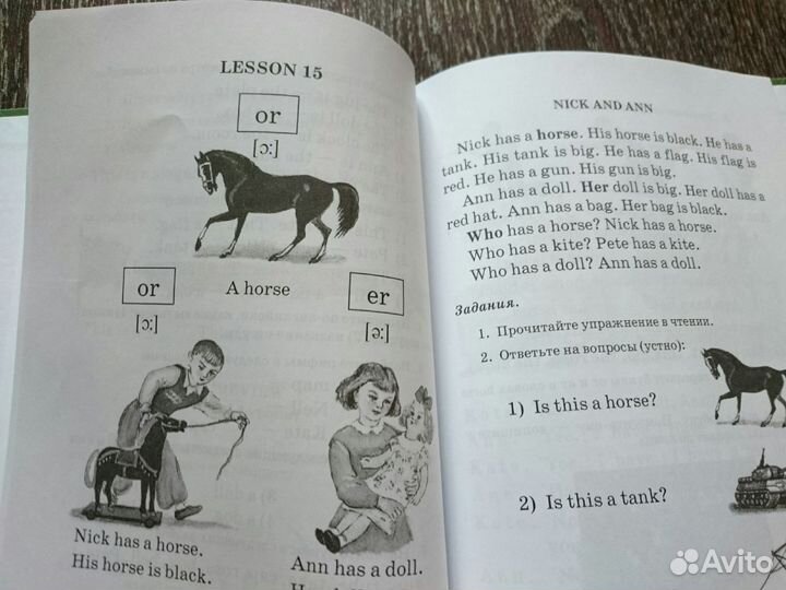Советский учебник по английскому языку.3 кл.(1949)