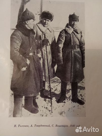 День поэзии 1974 год, б/у