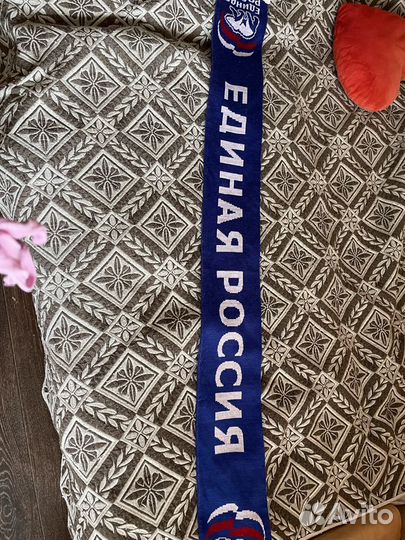 Шарф Единая Россия