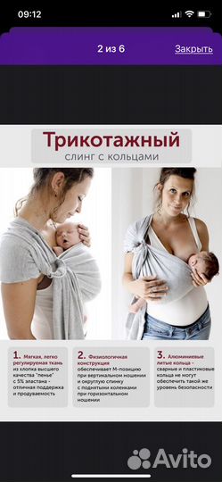 Слинг с кольцами