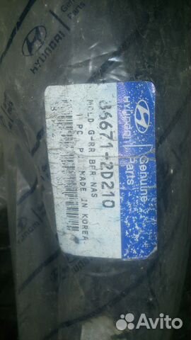 Hyundai/Kia 86671-2D210 Панель заднего бампера