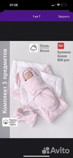 Конверт на выписку для девочки