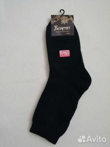 Термо носки