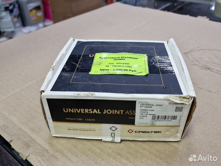 Крестовина кардана MAN