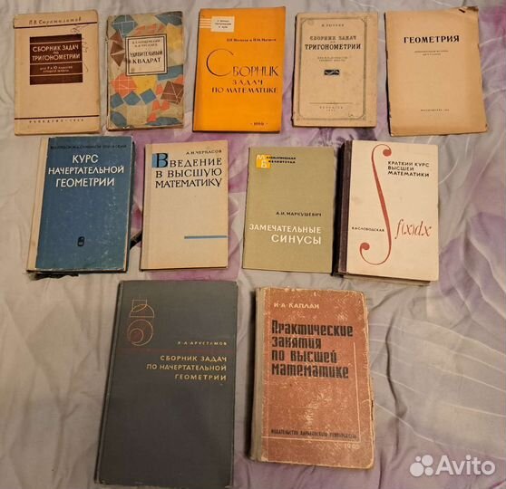 Советские учебники по математике и физике