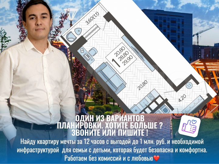 Квартира-студия, 29,2 м², 8/12 эт.