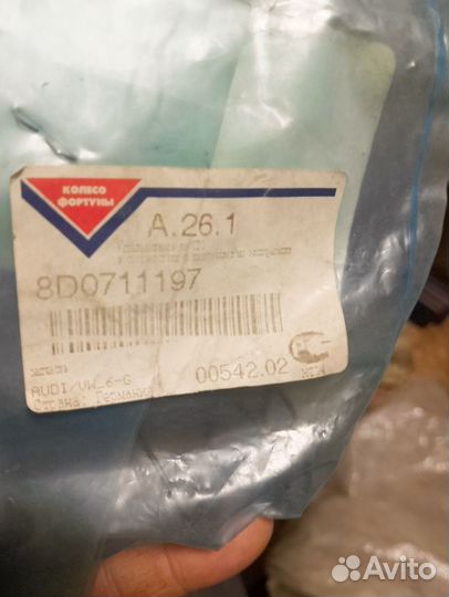 Пружина ручки кпп Audi 100 C4