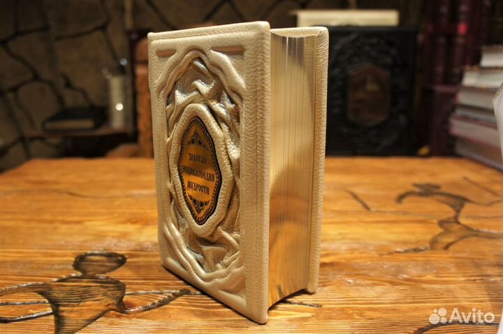 Мудрость в кожаном переплете