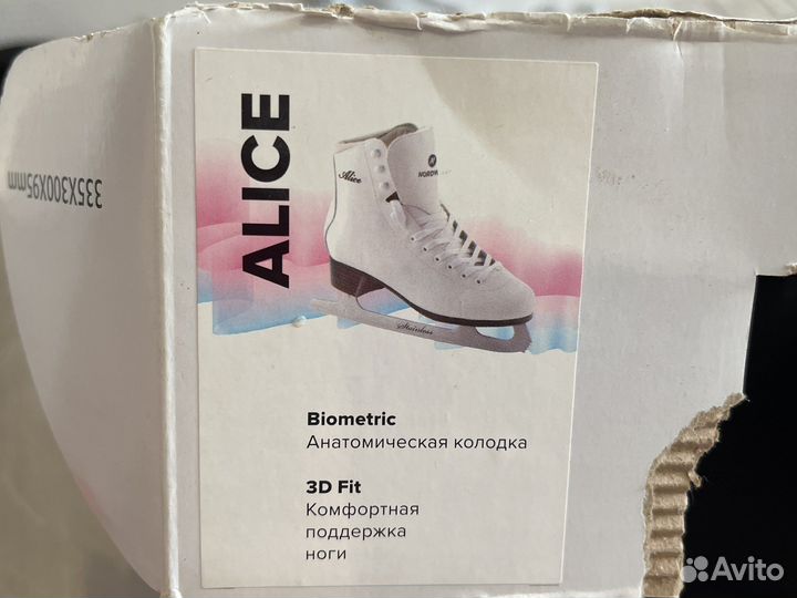 Коньки фигурные