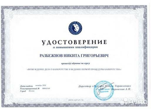 Банкротство физических лиц в рассрочку