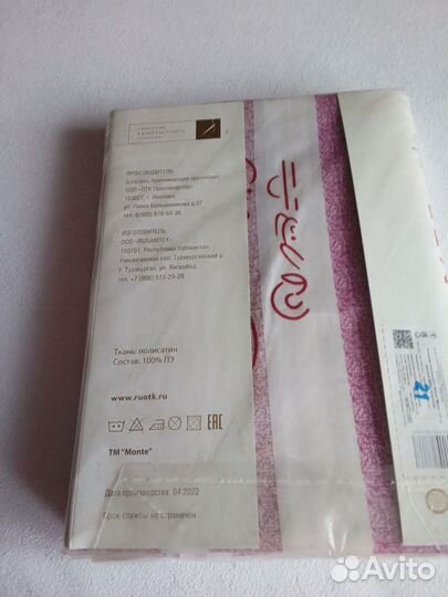 Белье постельное