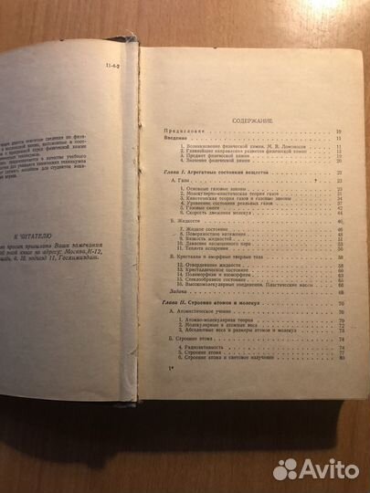 Советские учебники