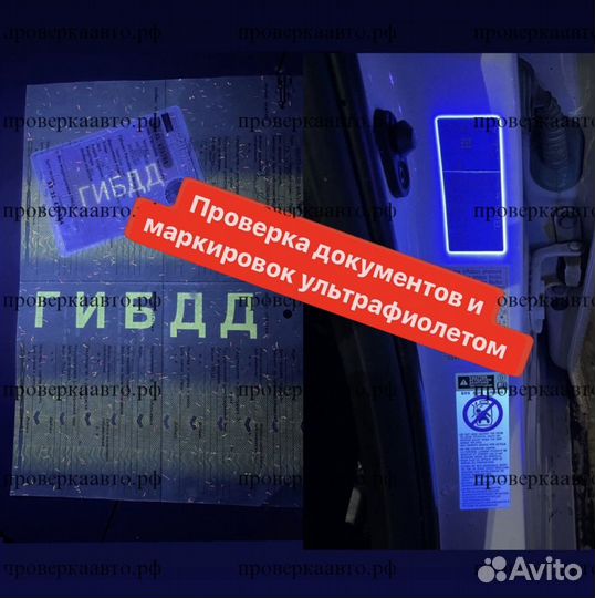 Автоподбор. Автоэксперт. Проверка авто