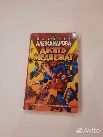 Наталья александрова 