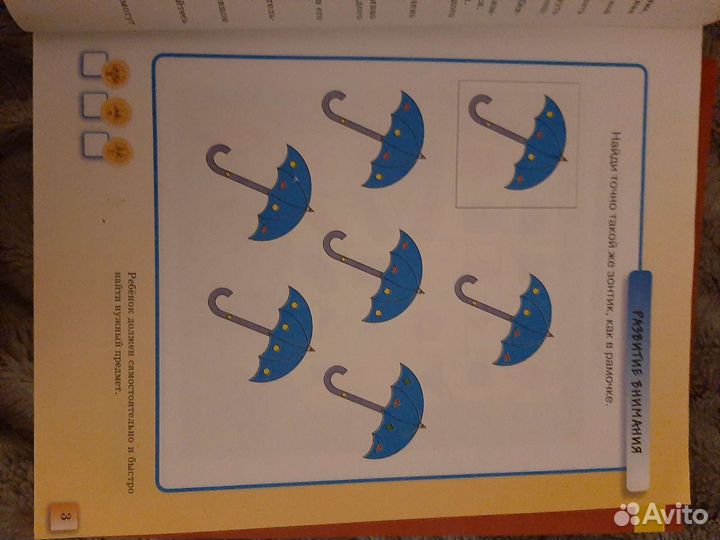 Умные книжки.Тесты.5-6лет