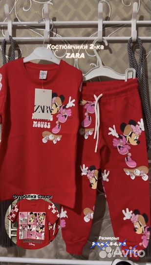 Костюм для девочки