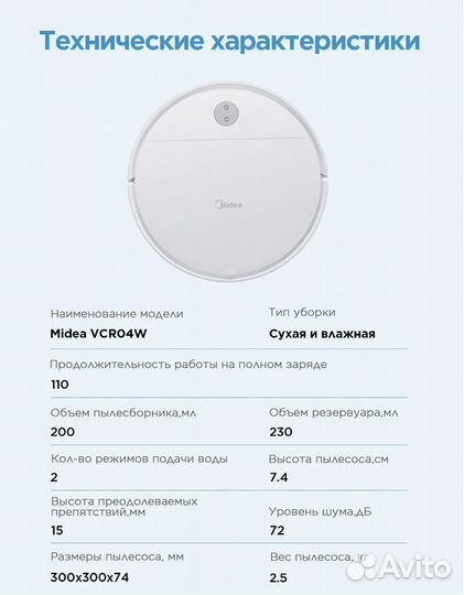 Робот пылесос midea