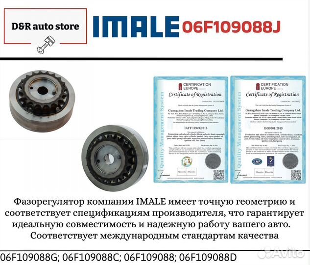 Фазорегулятор VAG EA113 2.0 tfsi 06F109088J