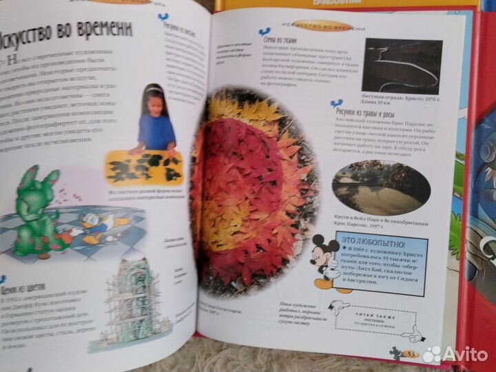 Энциклопедия дисней Открой мир вокруг себя