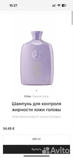 Oribe шампунь serene scalp