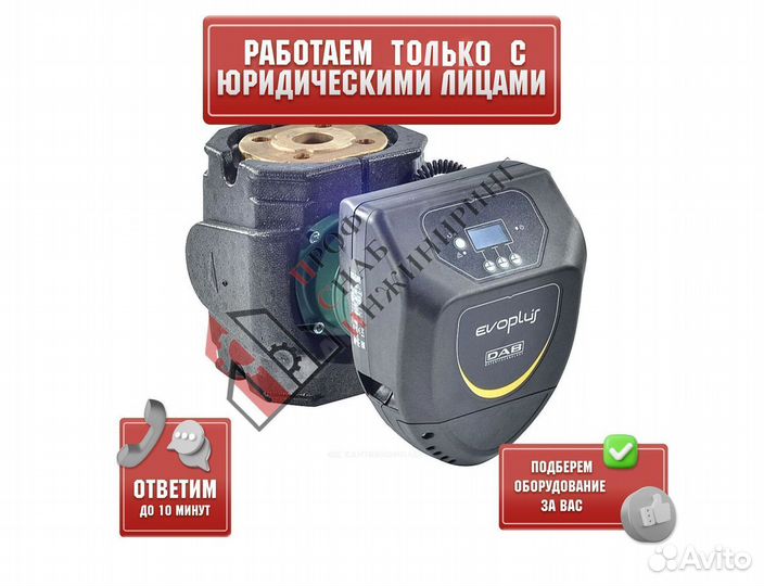 Насос для гвс evoplus B 120/220.32 SAN M