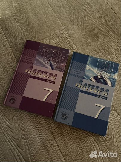 Алгебра 7 класс Мордкович