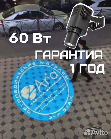 Гобо проектор