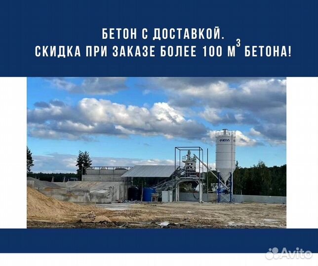 Цементный раствор