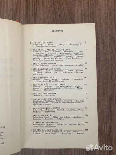 Книга Рекордов Гиннесса. г. Нью-Йорк. на анг.яз
