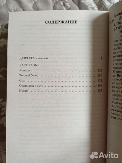 Борис Бедный Девчата