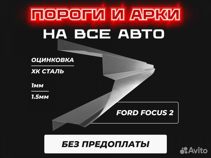 Пороги Nissan Qashqai J10 Ниссан Кашкай