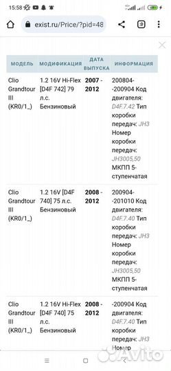 Подшипник выжимной гидравлический 804510