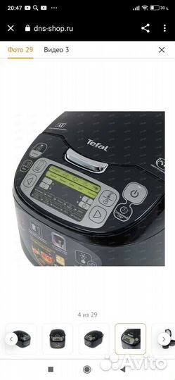 Мультиварка tefal