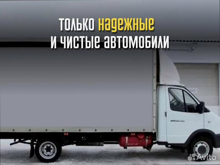 Домашние переезды на север от 200км и 200кг