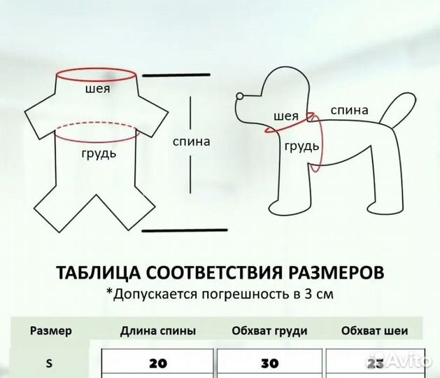 Комбинезон для собак мелких пород