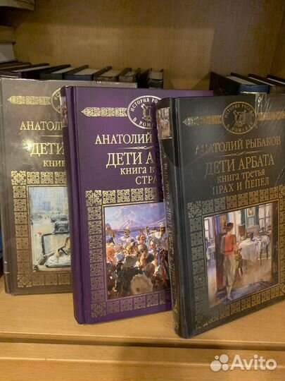 Книги серии История России в романах