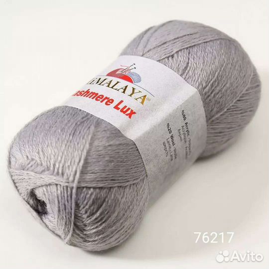 Пряжа для вязания himalaya Cashmere Lux