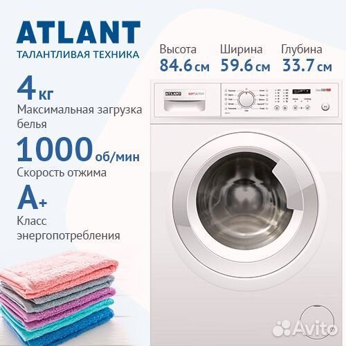 Стиральная машина новая