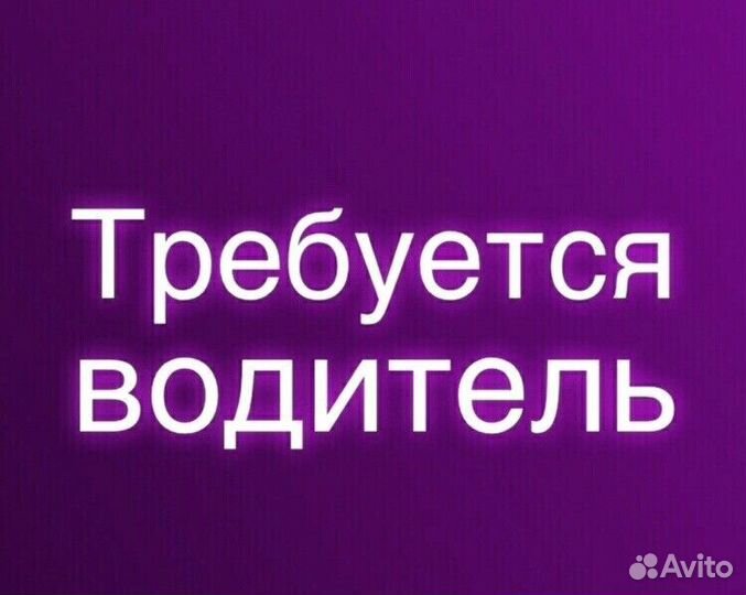 Водитель по перевозке самокатов