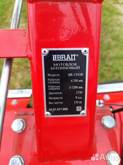Мотоблок brait BR-135GB