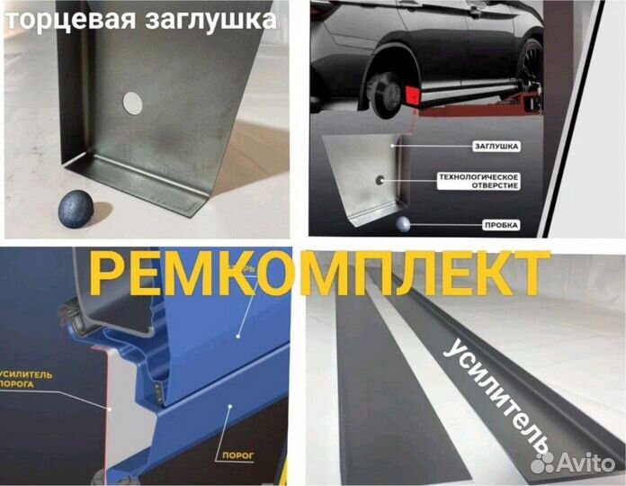 Ремонтные пороги Mazda Demio 2 (DY)