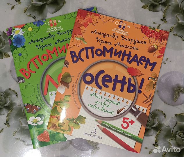 Развивающие книжки для детей