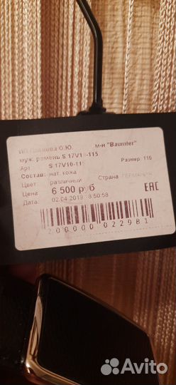 Новый мужской ремень Anthoni crown 115 см