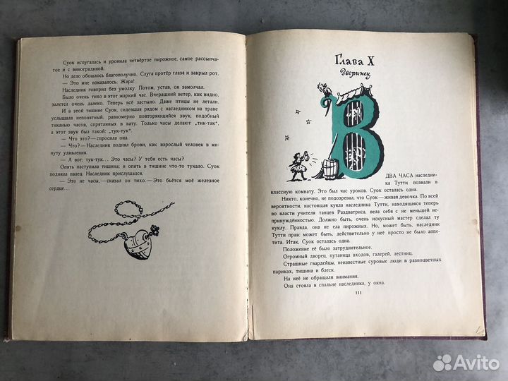 Ю. Олеша Три толстяка