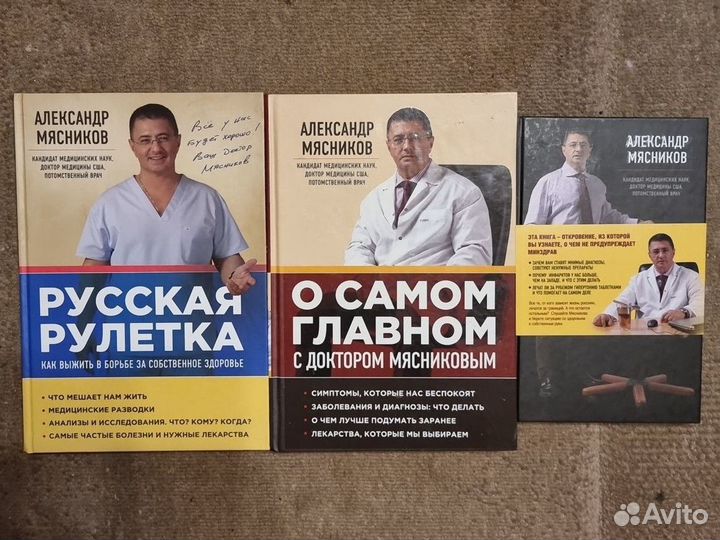 Книги о здоровье