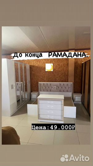 Спальные гарнитуры