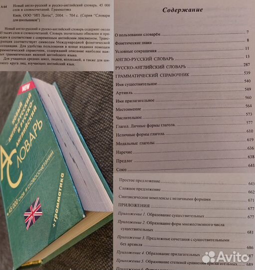 Книги по Лингвистике и Языкознанию (Часть 2)