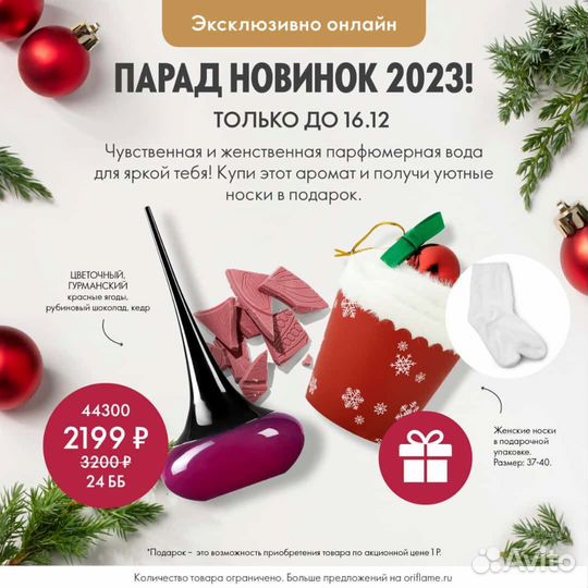 Косметика