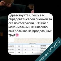 Репетитор по географии, Богородск